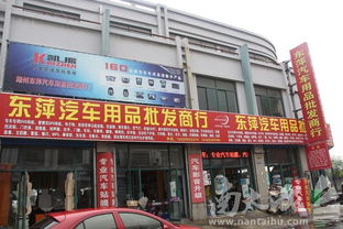 驰骋蓝天，闪耀如初——东萍汽车用品，专注汽车美容之选
