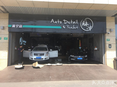 专业呵护，焕发新彩——探访脉冲汽车美容贴膜(茸宁店)的卓越服务